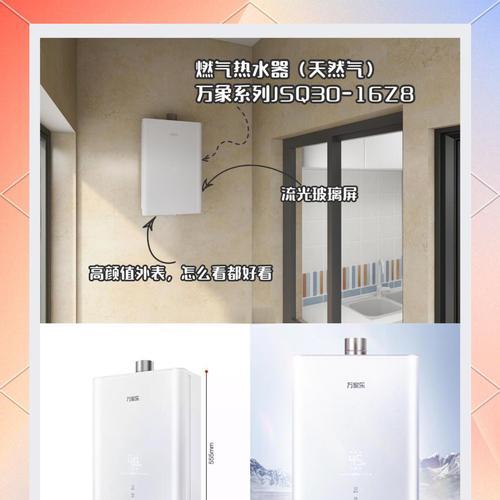 厕所装修热水器怎么选？选择时应该考虑哪些因素？