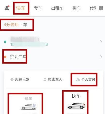 滴滴打车摄像头如何下载到手机？操作流程是什么？