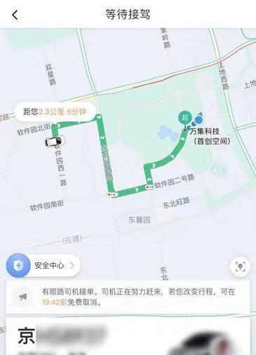 滴滴打车摄像头如何下载到手机？操作流程是什么？