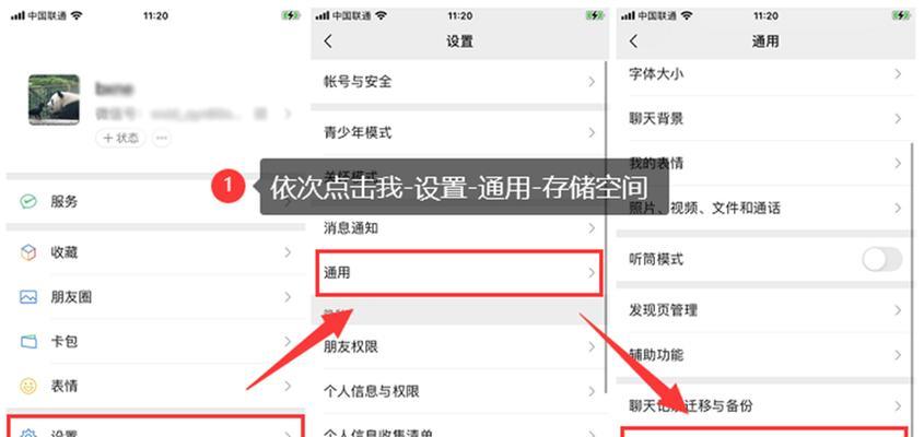 移动硬盘删除恢复记录的方法是什么？