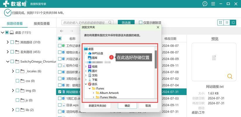 移动硬盘删除恢复记录的方法是什么？