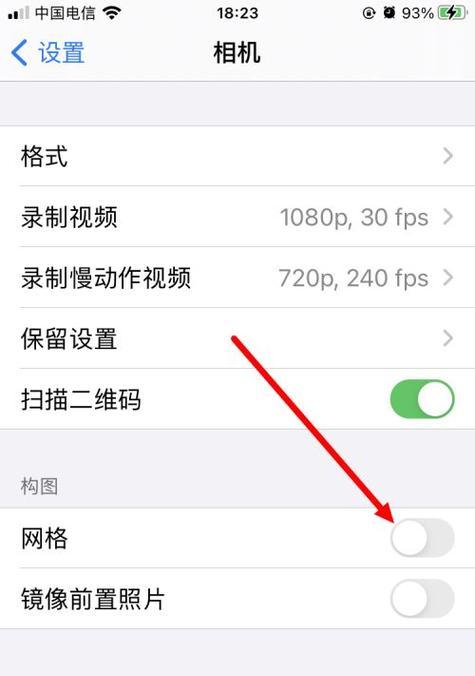 苹果手机如何设置人员状态显示？