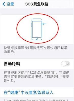 苹果手机如何设置人员状态显示？