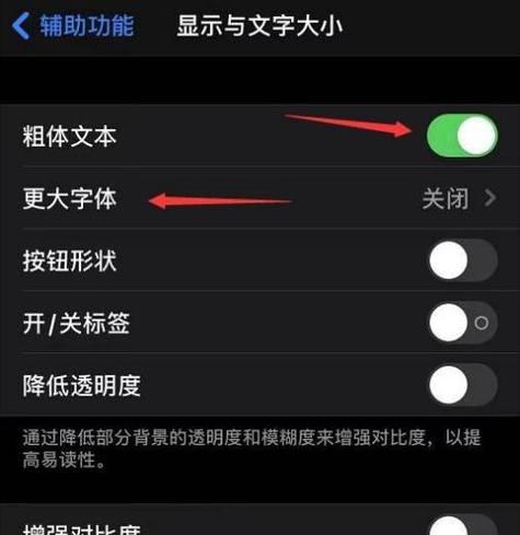 苹果手机如何设置人员状态显示？