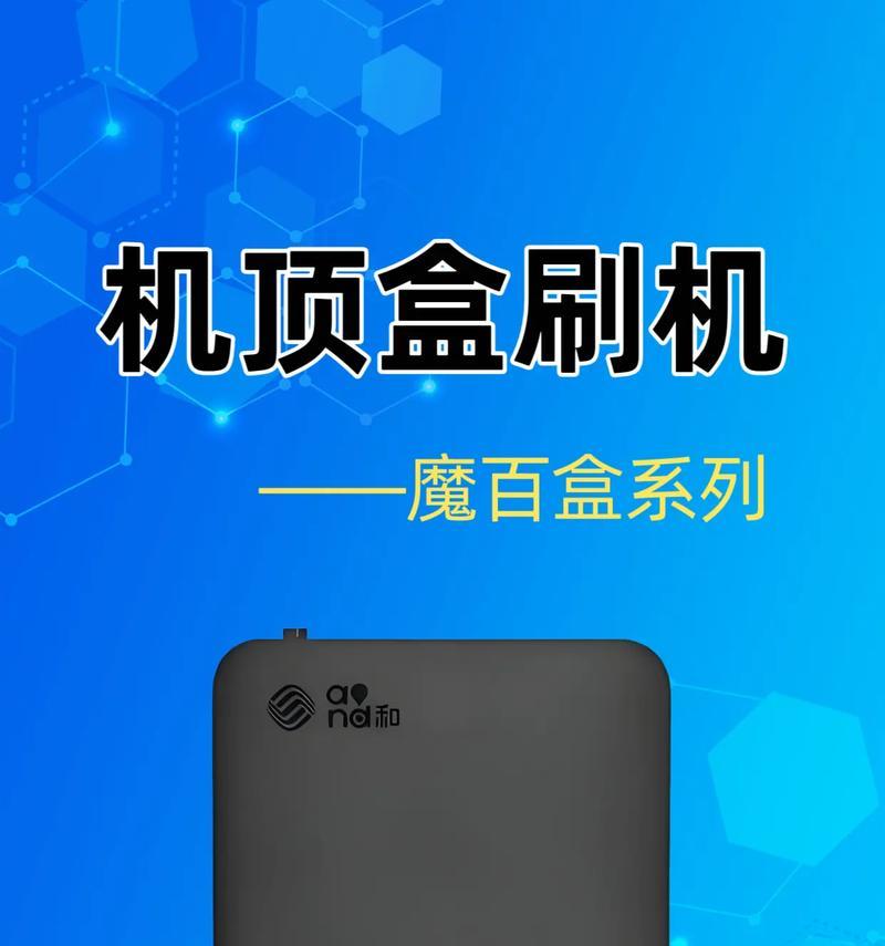 唐河地区无线网络机顶盒刷机服务哪里有？如何联系？