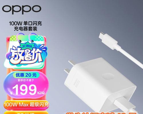 oppo大功率充电器使用中遇到问题怎么办？