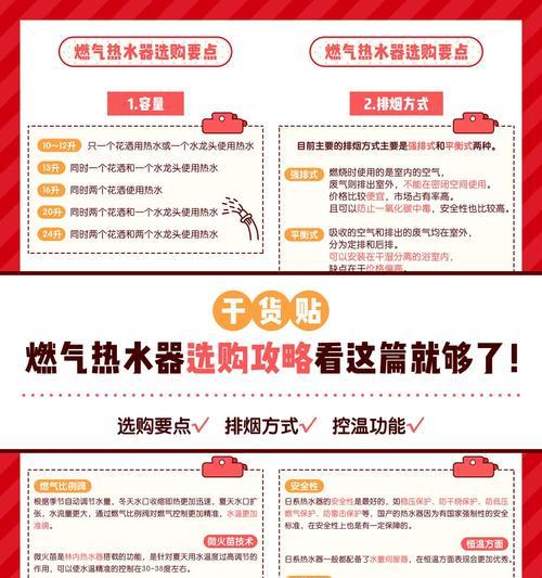 海底热水器选购要点有哪些？