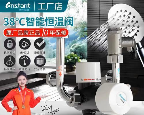 热水器淋浴温度调节方法是什么？