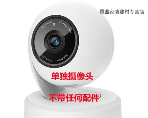 全景摄像头如何连接电信网络？手机查看方法是什么？