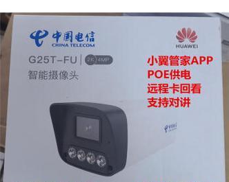 全景摄像头如何连接电信网络？手机查看方法是什么？