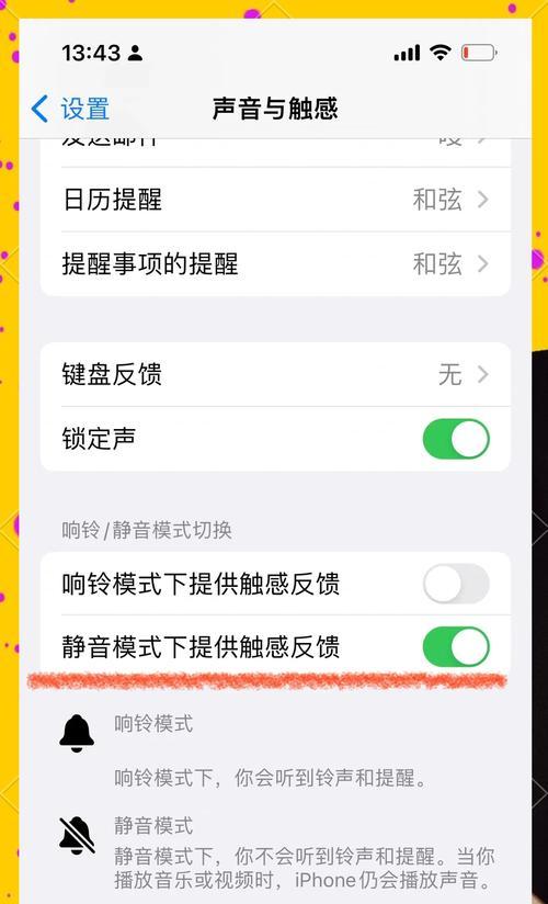 苹果手机声音如何调整至闪亮发亮？有哪些设置技巧？