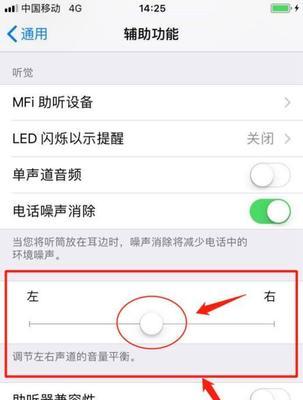 苹果手机声音如何调整至闪亮发亮？有哪些设置技巧？