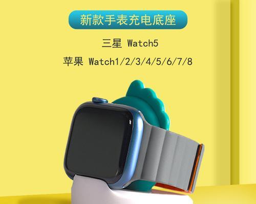 智能手表底座发亮怎么办？如何解决手表底座发亮的问题？
