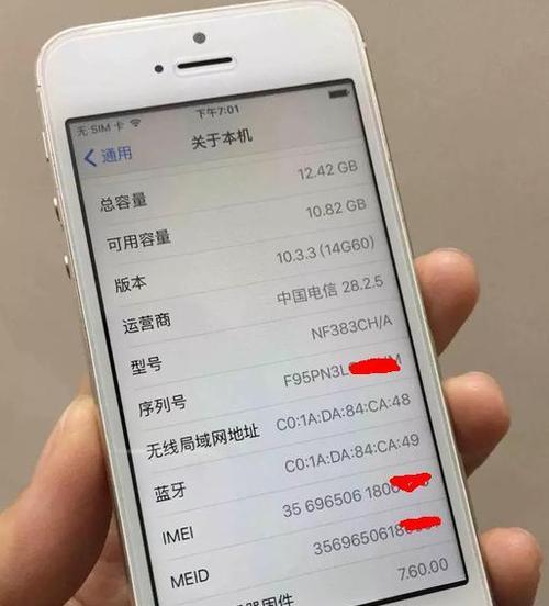 伪造苹果手机号码可能吗？
