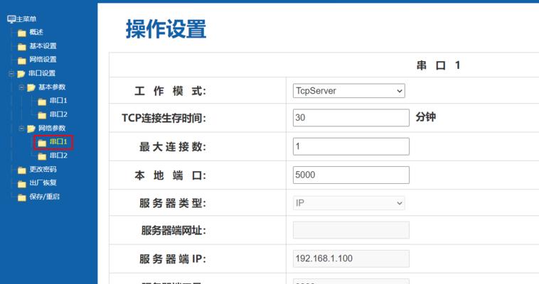 直播设备服务器如何设置？设置步骤是什么？