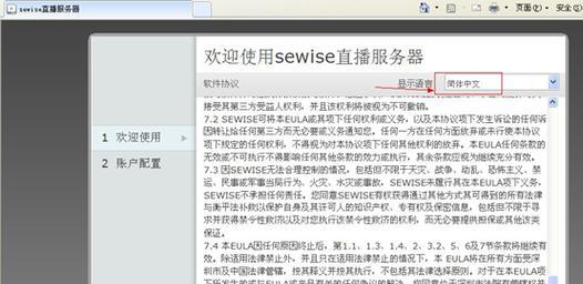 直播设备服务器如何设置？设置步骤是什么？