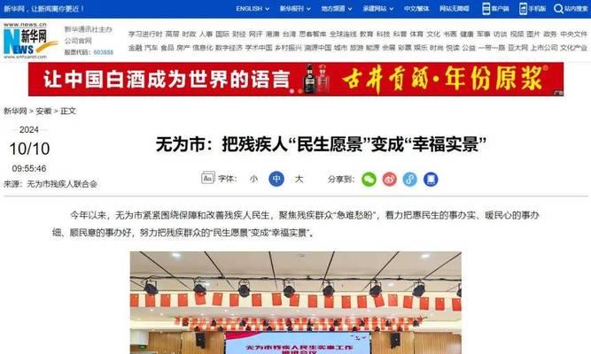 新华网关注了哪些人？他们有什么共同特点？
