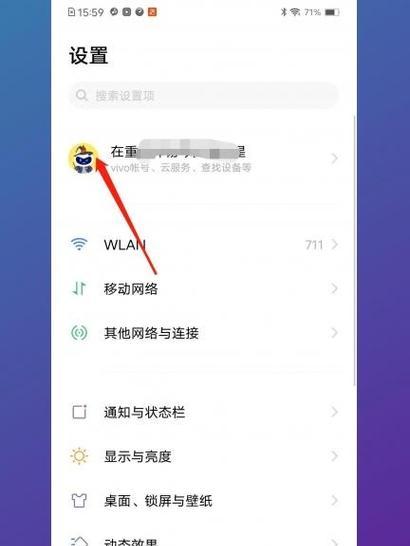 苹果应用迁移到vivo手机的方法是什么？