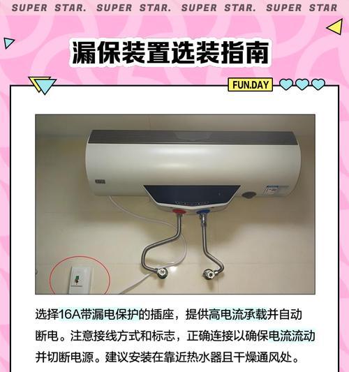 热水器插头漏电了怎么办？使用时需要注意什么？