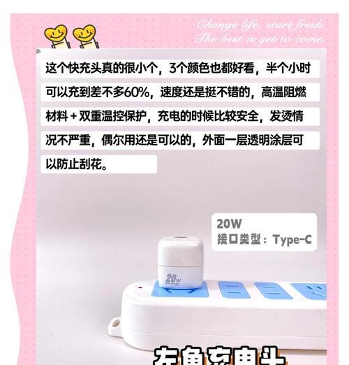 那款性能出色的苹果充电器叫什么名字？特点是什么？