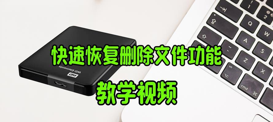 假移动硬盘数据如何恢复？恢复假移动硬盘数据的方法是什么？