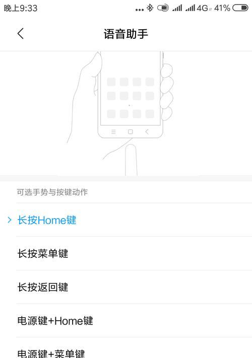 小米12c小爱语音唤醒怎么设置？步骤是什么？