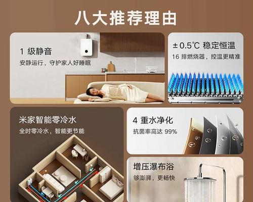 小米燃气热水器变频功能是什么？使用上有何好处？