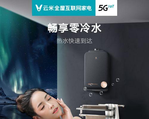 小米燃气热水器变频功能是什么？使用上有何好处？