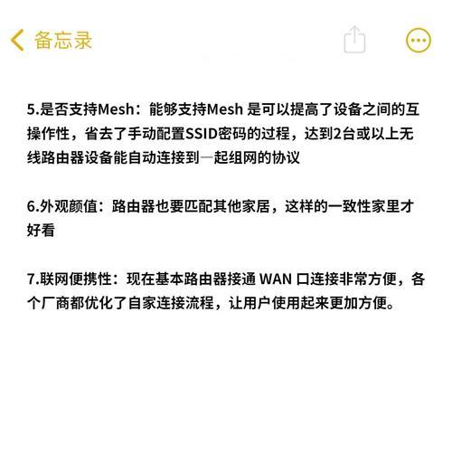 家庭无线路由器选择标准是什么？