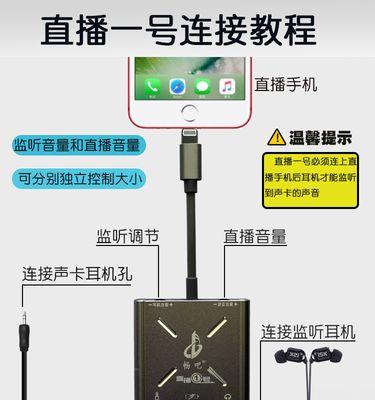 直播手机摄像头转换器使用方法是什么？如何连接？