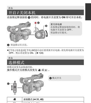 直播手机摄像头转换器使用方法是什么？如何连接？