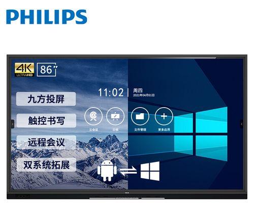 飞利浦音箱投屏操作步骤是什么？投屏过程中可能遇到的问题？