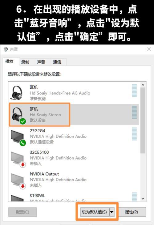 蓝牙音箱带软件使用方法是什么？如何配对设备？