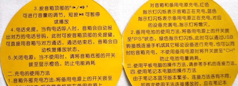 充电音箱如何连接蓝牙？操作步骤详解？