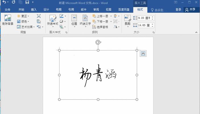 平板上使用手写笔写word文档的技巧是什么？