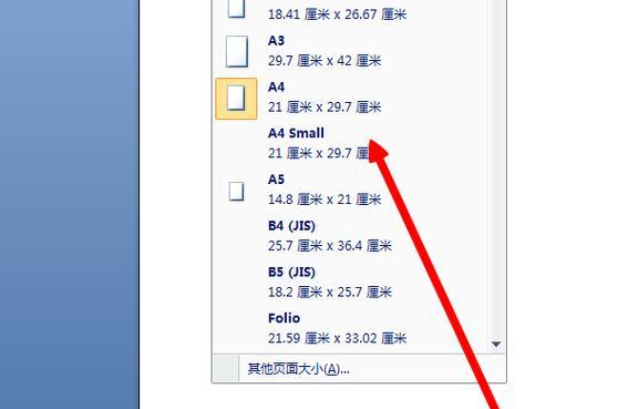 平板上使用手写笔写word文档的技巧是什么？
