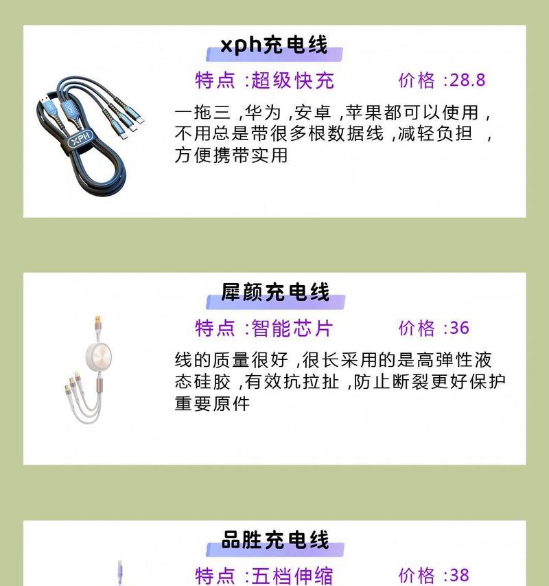 三个合一充电器有什么特点？如何使用？