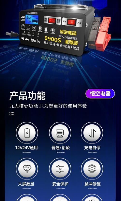 铅电池修复充电器使用方法？安全注意事项有哪些？