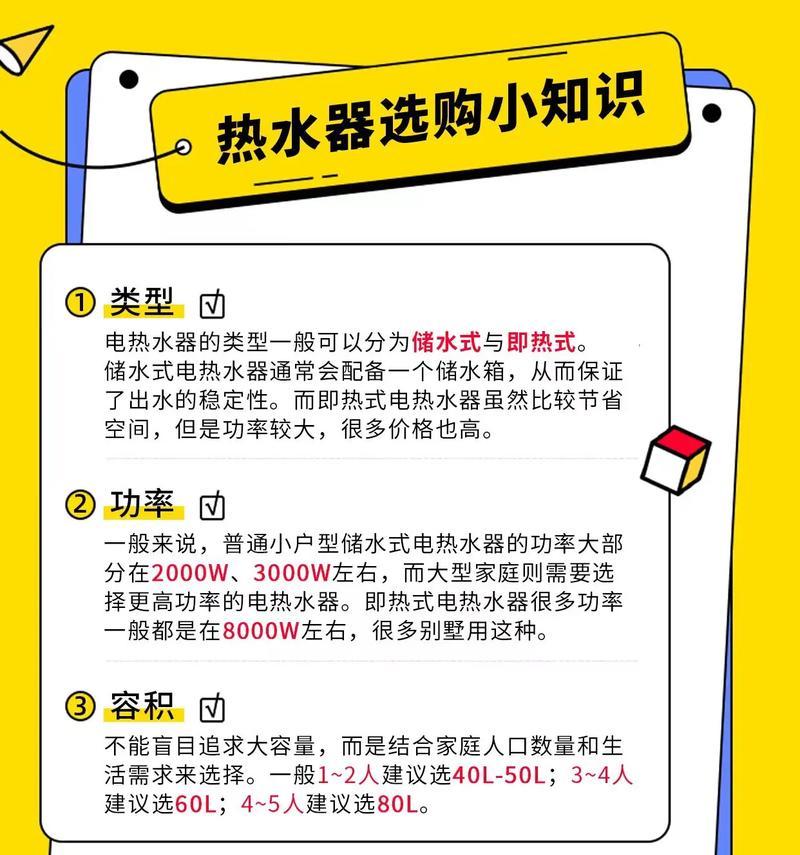 饭店热水器调节方法是什么？如何保证热水供应？