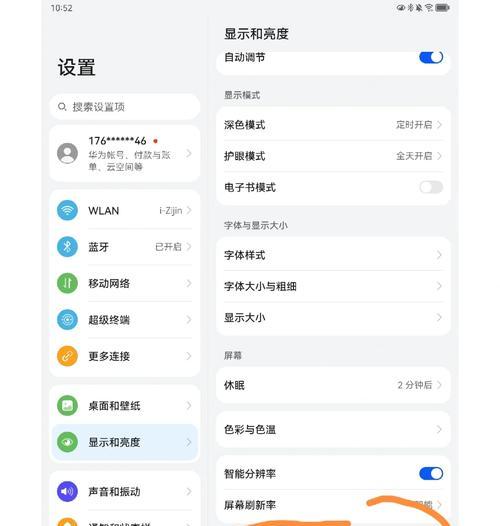 平板如何连接无线网络下的电脑？