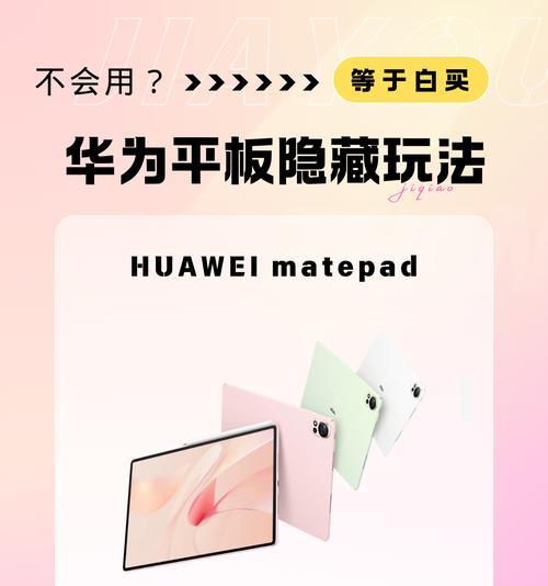 平板电脑竖屏怎么全屏？有哪些操作步骤？