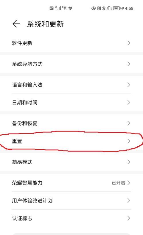 荣耀手机桌面发光时钟如何关闭？设置方法是什么？