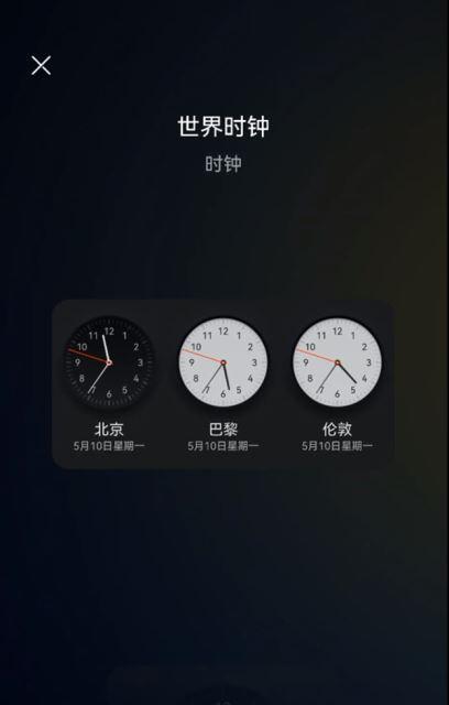 荣耀手机桌面发光时钟如何关闭？设置方法是什么？