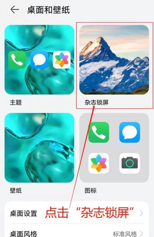荣耀手机桌面发光时钟如何关闭？设置方法是什么？