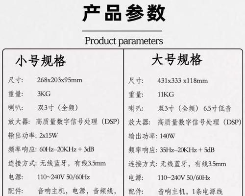 立体低音炮蓝牙连接步骤是什么？