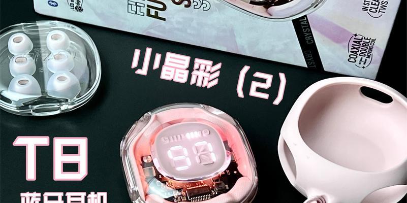 快晶蓝牙耳机佩戴方法？佩戴中如何保证舒适？