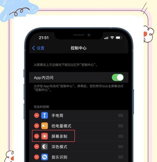 手机软件视频录屏功能如何激活？激活步骤是什么？