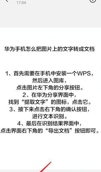 荣耀手机屏幕共享到电脑的方法是什么？操作复杂吗？