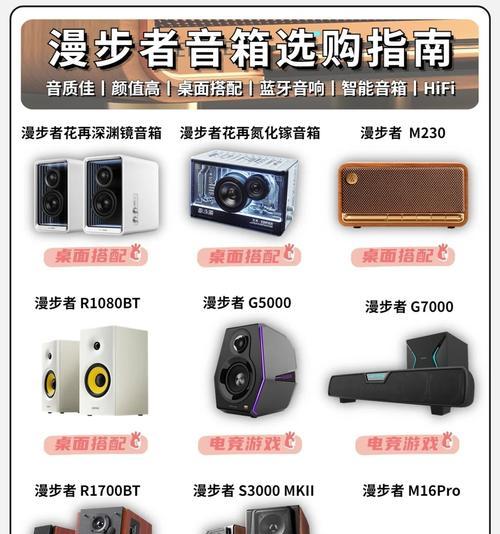 随意连接蓝牙音响会有什么后果？如何正确连接？