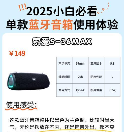 随意连接蓝牙音响会有什么后果？如何正确连接？